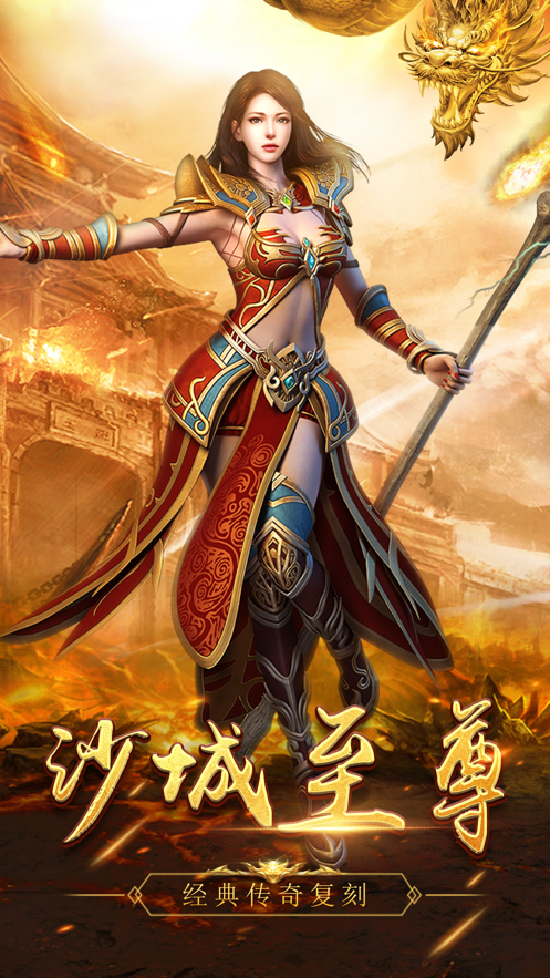 绿毒至尊合击传奇游戏截图2