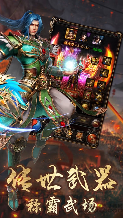 怒斩霸业手游(暂未上线)游戏截图1