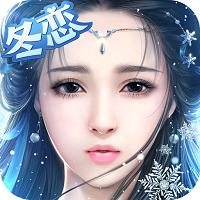 御剑情缘腾讯版