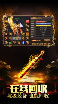 无冕神器传奇游戏截图3