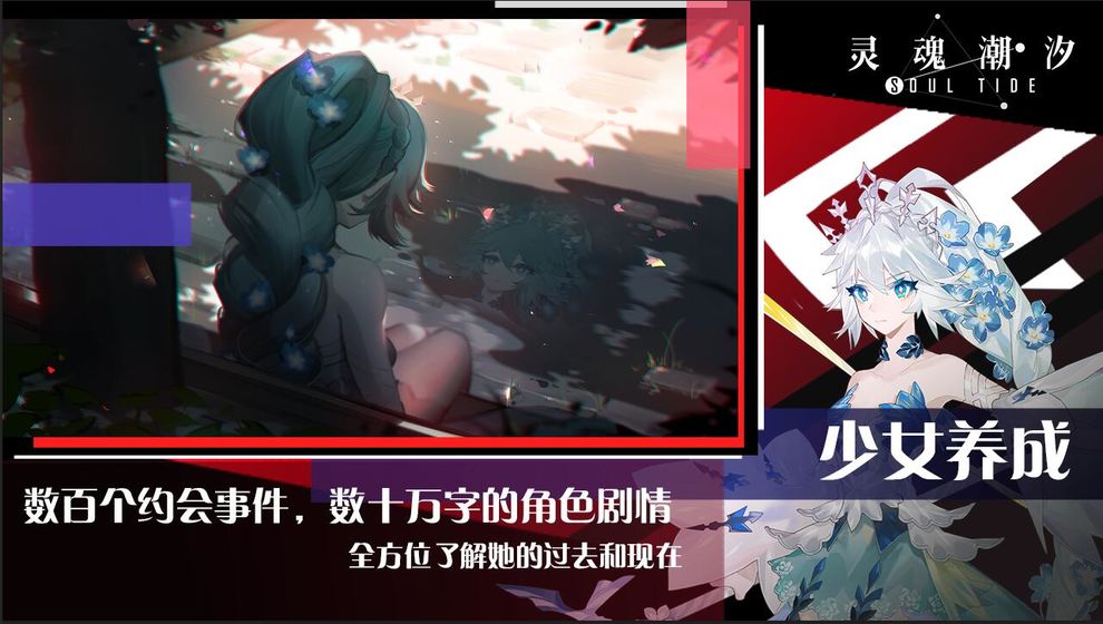 灵魂潮汐公测版游戏截图4