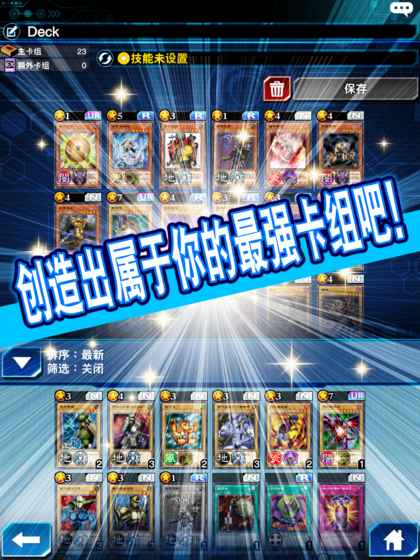 游戏王决斗联盟中文版-游戏截图2