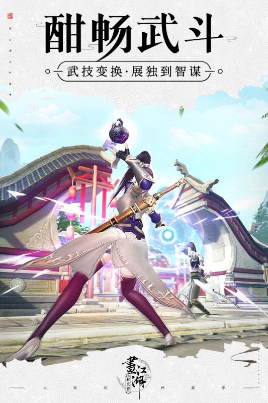 画江湖之杯莫停小米版游戏截图4