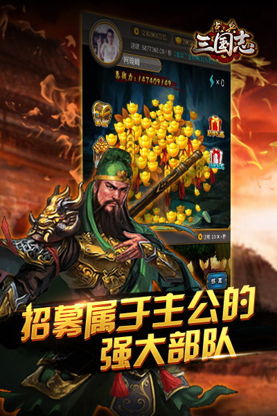 正版点兵三国志手游游戏截图3