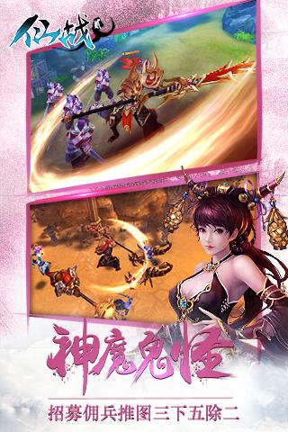 仙战2变态版游戏截图1