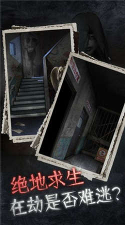 13号医院鬼屋游戏截图2