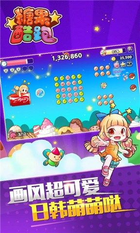 糖果公主跑酷内购破解版游戏截图2