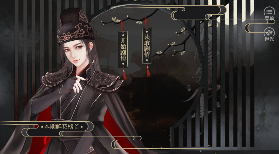 为宦多少事-游戏截图2