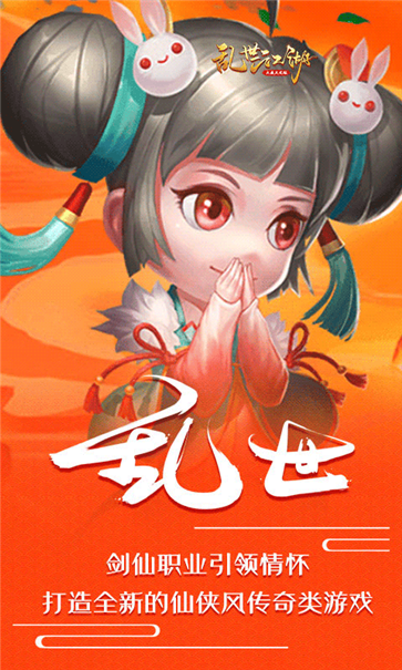 乱世江湖2红包版-游戏截图3