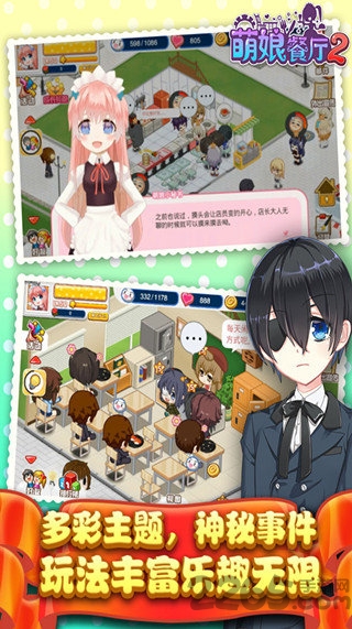 萌娘餐厅2内购破解版游戏截图3