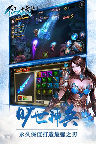 仙战2变态版游戏截图3