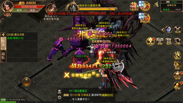 咒法神途游戏截图3