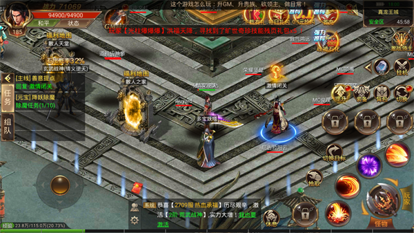 双职传奇游戏截图3