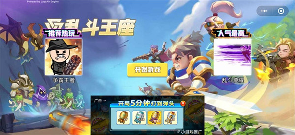 乱斗王座游戏截图2