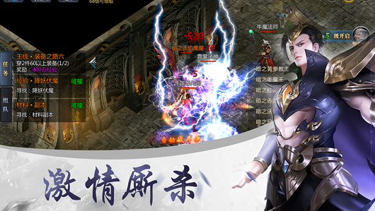 斩神裁决红包版游戏截图2