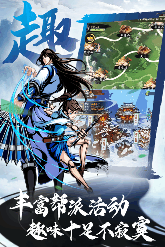 万剑至尊九游版游戏截图4