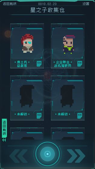 逐光启航手游游戏截图1