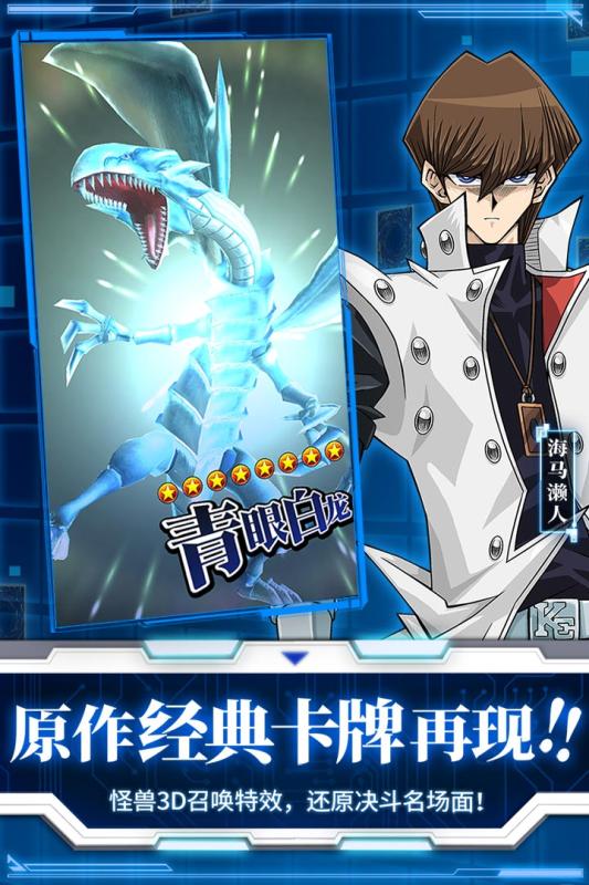 游戏王决斗链接国服游戏截图4