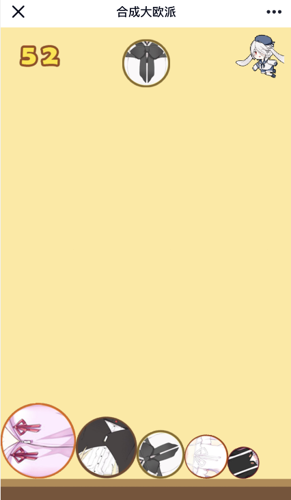 合成大欧派游戏游戏截图2