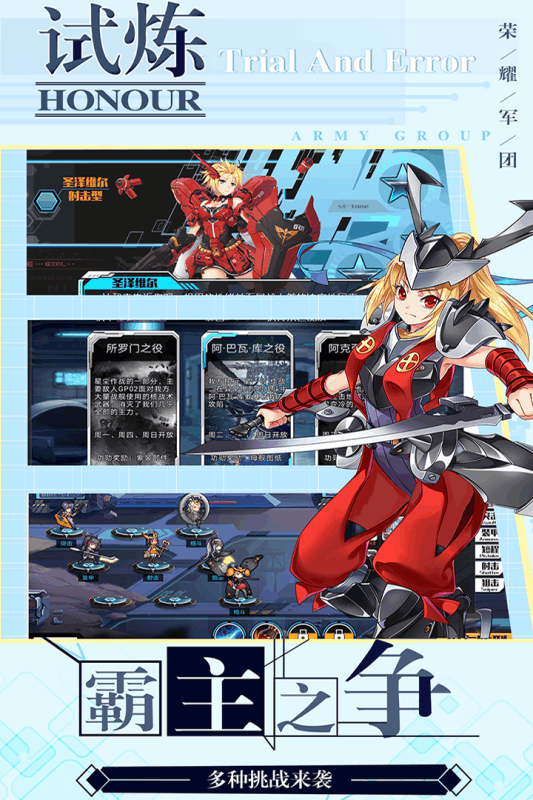 荣耀军团官方安卓正式版游戏截图3
