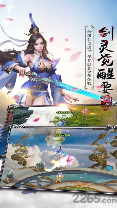 梦回倾城剑侠修仙官方版(暂未上线)游戏截图1