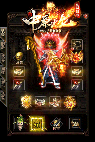 中原火龙8787zy游戏截图2