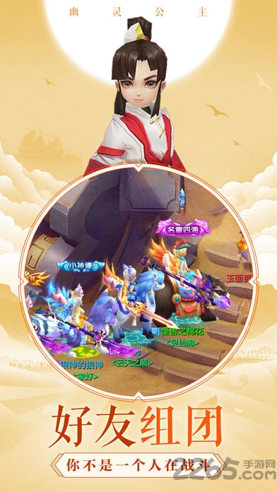 幽灵公主手机版(暂未上线)游戏截图4