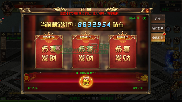 凌霄忘忧版本传奇游戏截图3