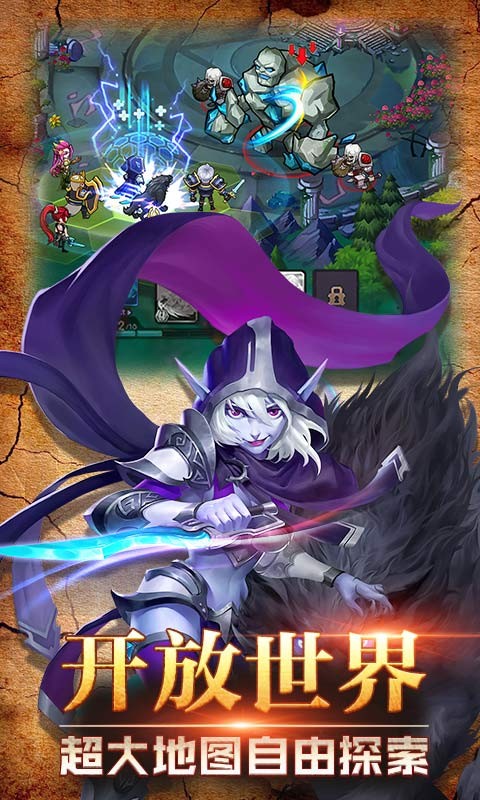 英雄征战游戏截图1