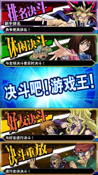 游戏王决斗联盟中文版-游戏截图3