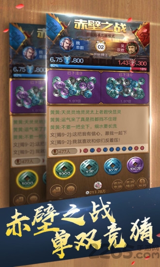 腾讯中国象棋(暂未上线)游戏截图3