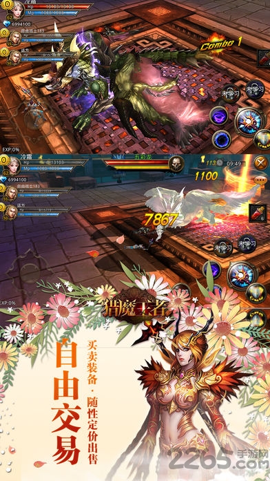 猎魔王者官方版(暂未上线)游戏截图1