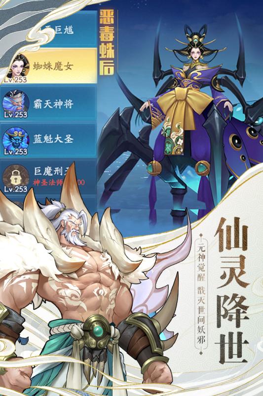 战玲珑2手游游戏截图5