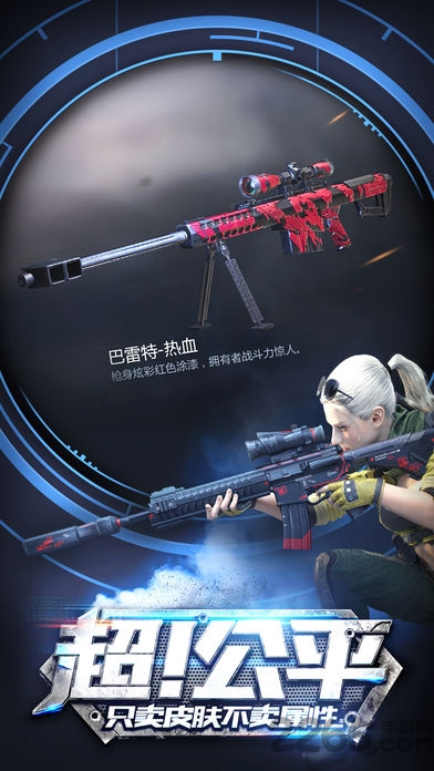 小米枪战大逃杀游戏(含激活码)游戏截图1