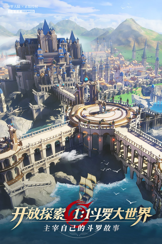 斗罗大陆武魂觉醒手游游戏截图2