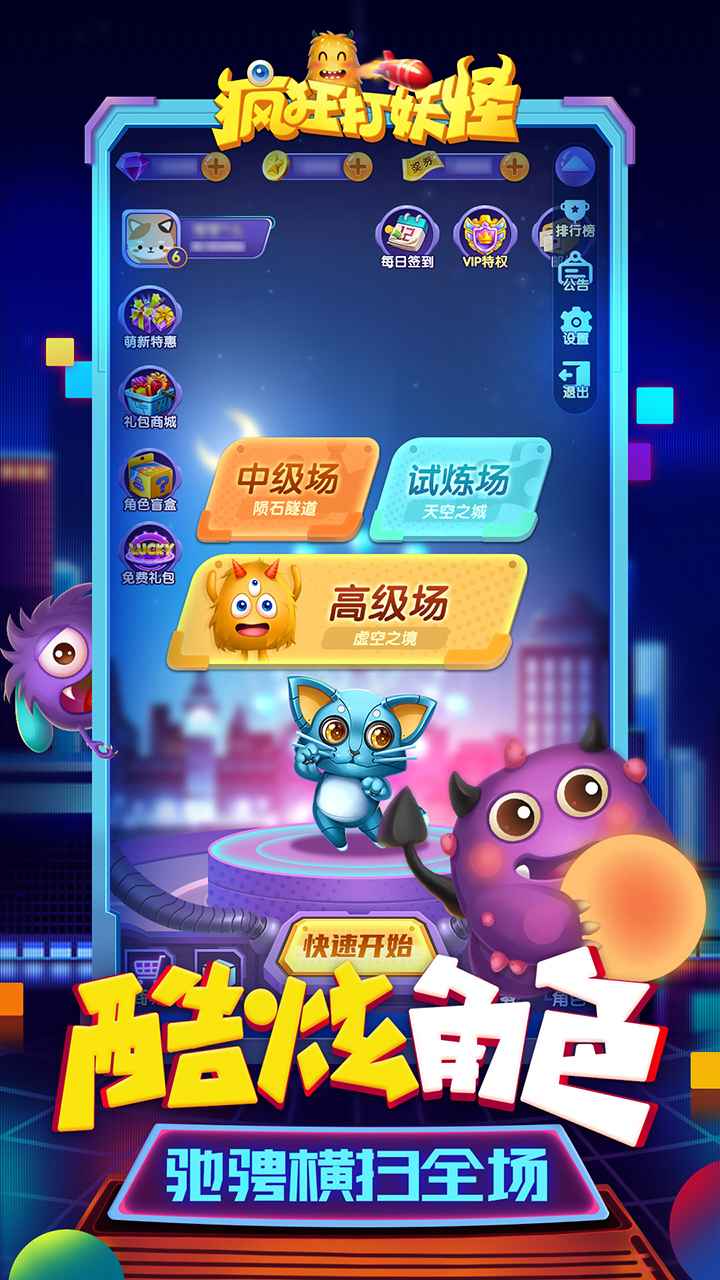 疯狂打妖怪游戏截图3