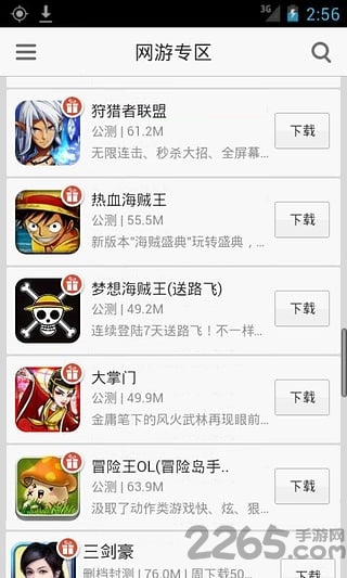 91拇指游玩中心客户端游戏截图4