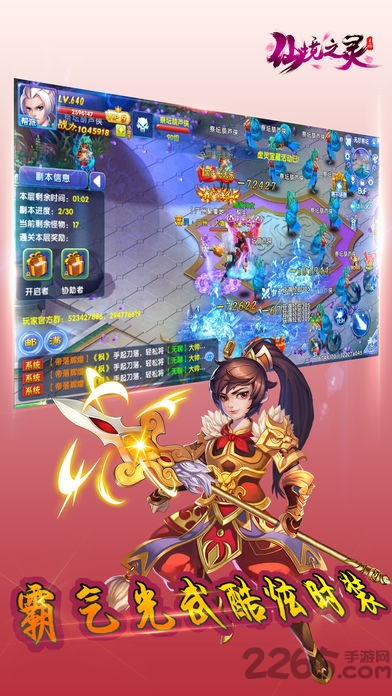 仙境之灵手游官网(暂未上线)-游戏截图1