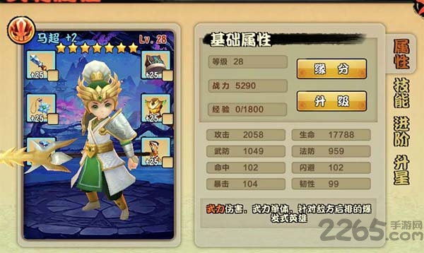 最萌武将传手游(暂未上线)游戏截图2