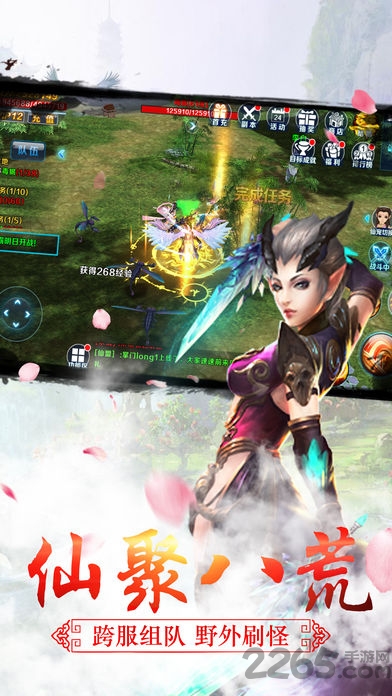 圣武仙魂手机版(暂未上线)游戏截图1