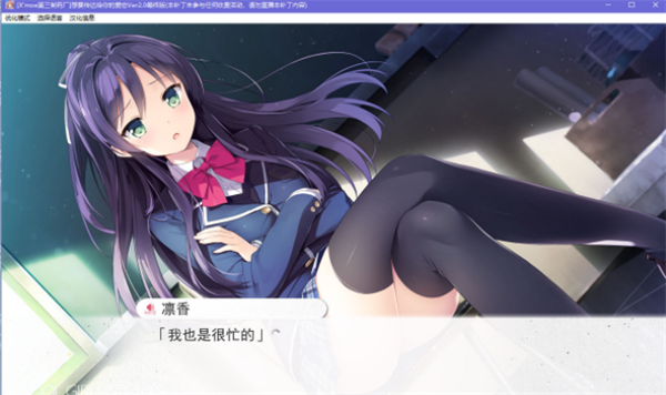 想要传达给你的爱恋游戏截图3