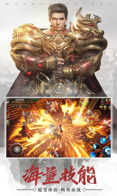 武圣屠龙红包版游戏截图1