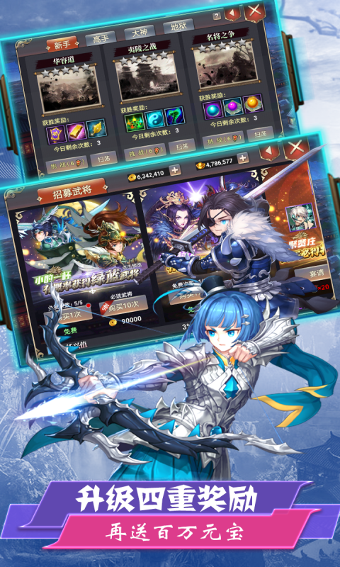 醉游三国欧皇版游戏截图2