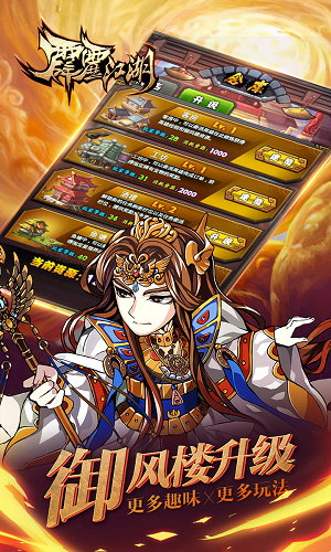 霹雳江湖百度礼包版游戏截图1