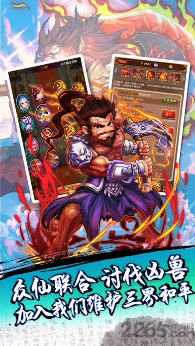 大括西游手游版(暂未上线)-游戏截图5