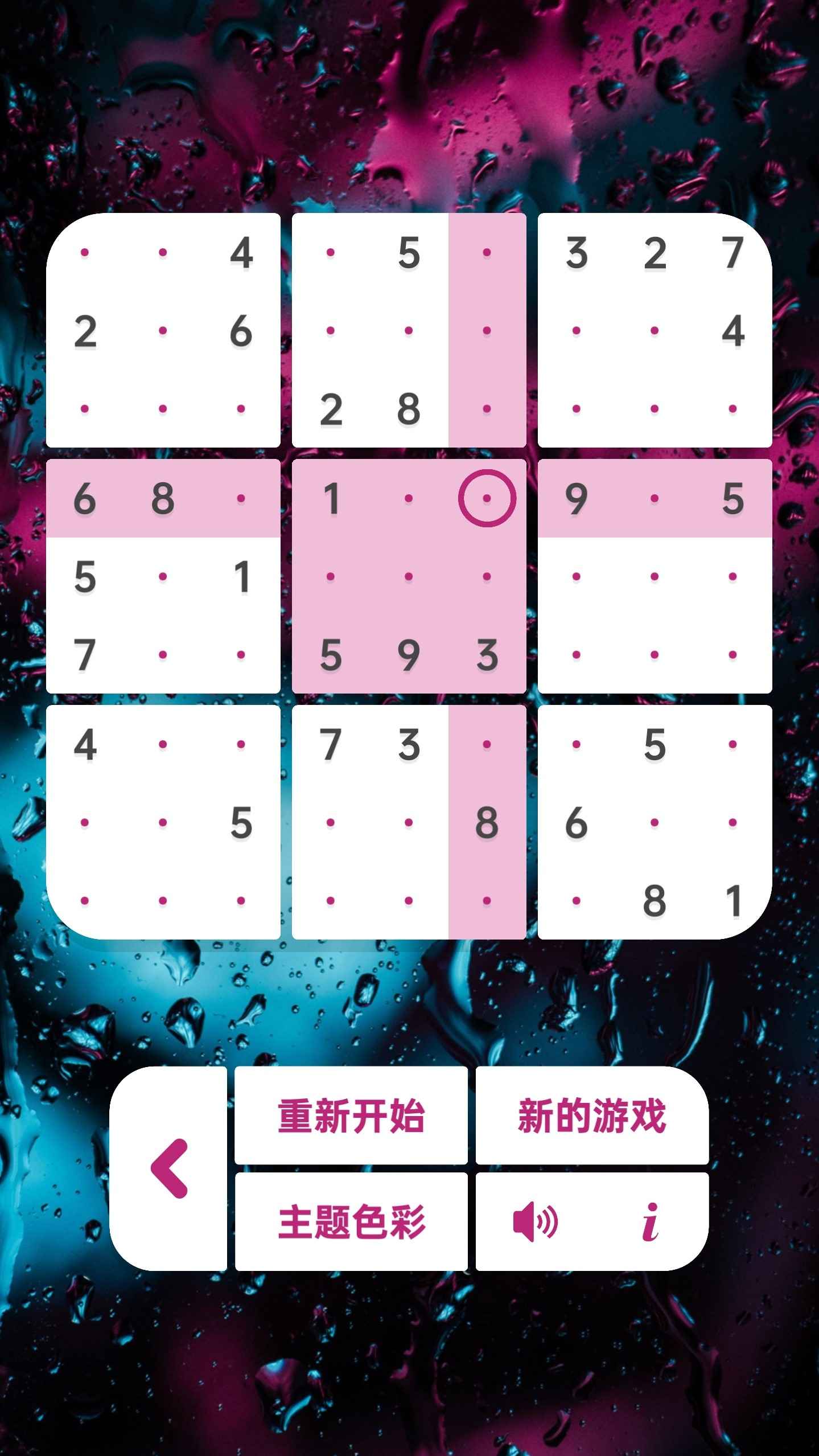 SodoCool手游游戏截图4