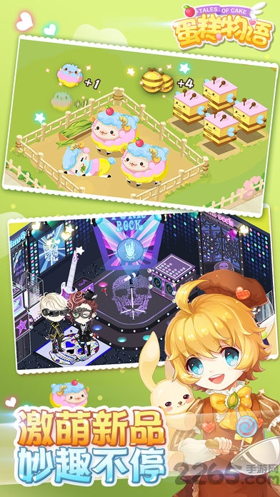 蛋糕物语2无限钻石内购版游戏截图4