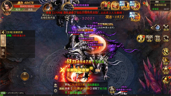 至尊元神传奇游戏截图2