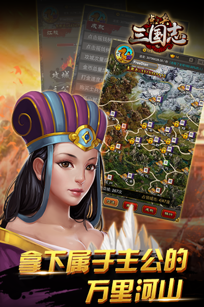 正版点兵三国志手游游戏截图4