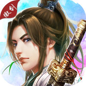 乐玩傲剑天下手游